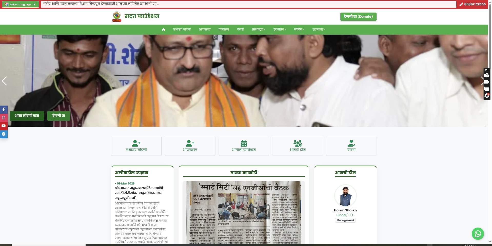 NGO Website Fully Dynamic 